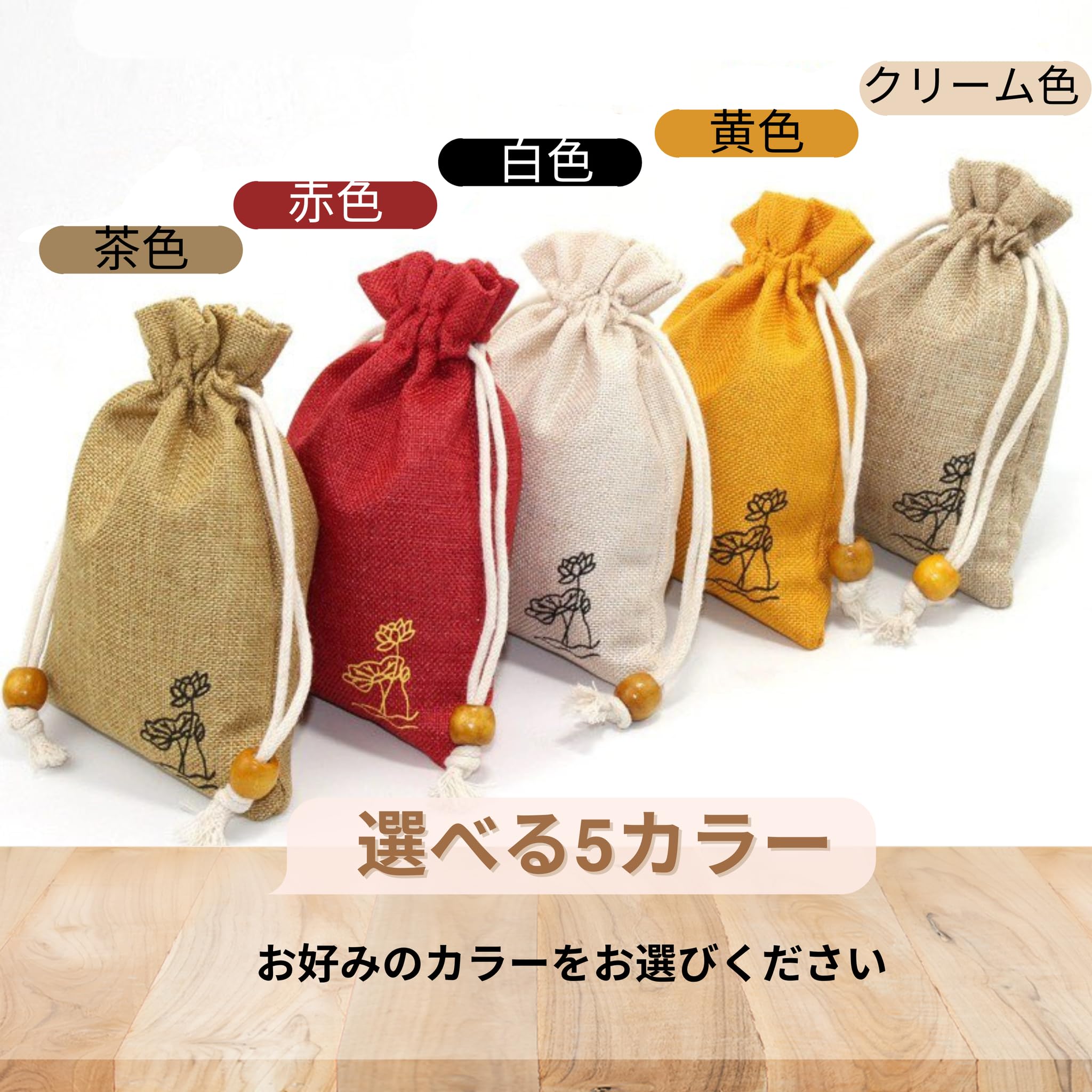 Amazon | 【巾着袋】麻袋 小物入れ ポプリ入れ 小さめ 無地 ギフト